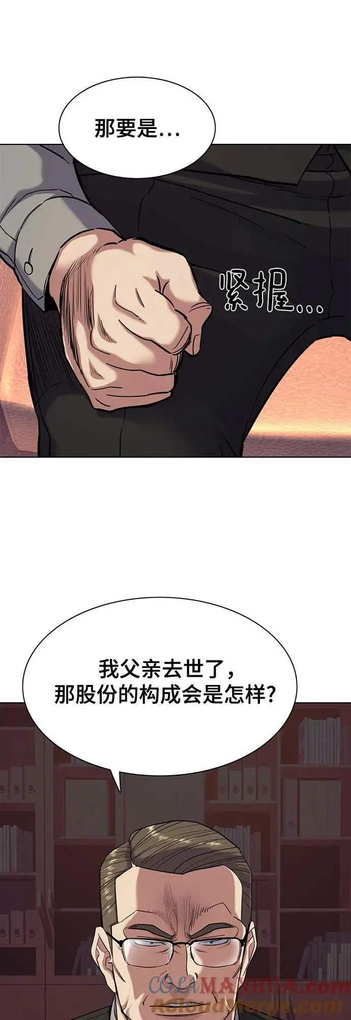 第67话 第7页