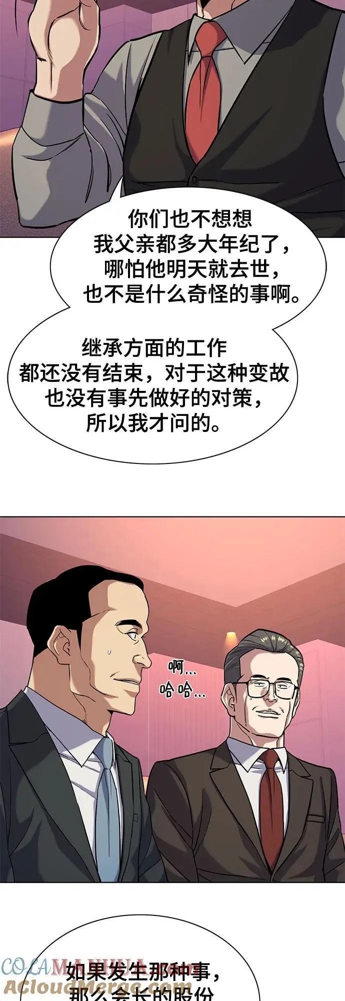 第67话 第10页