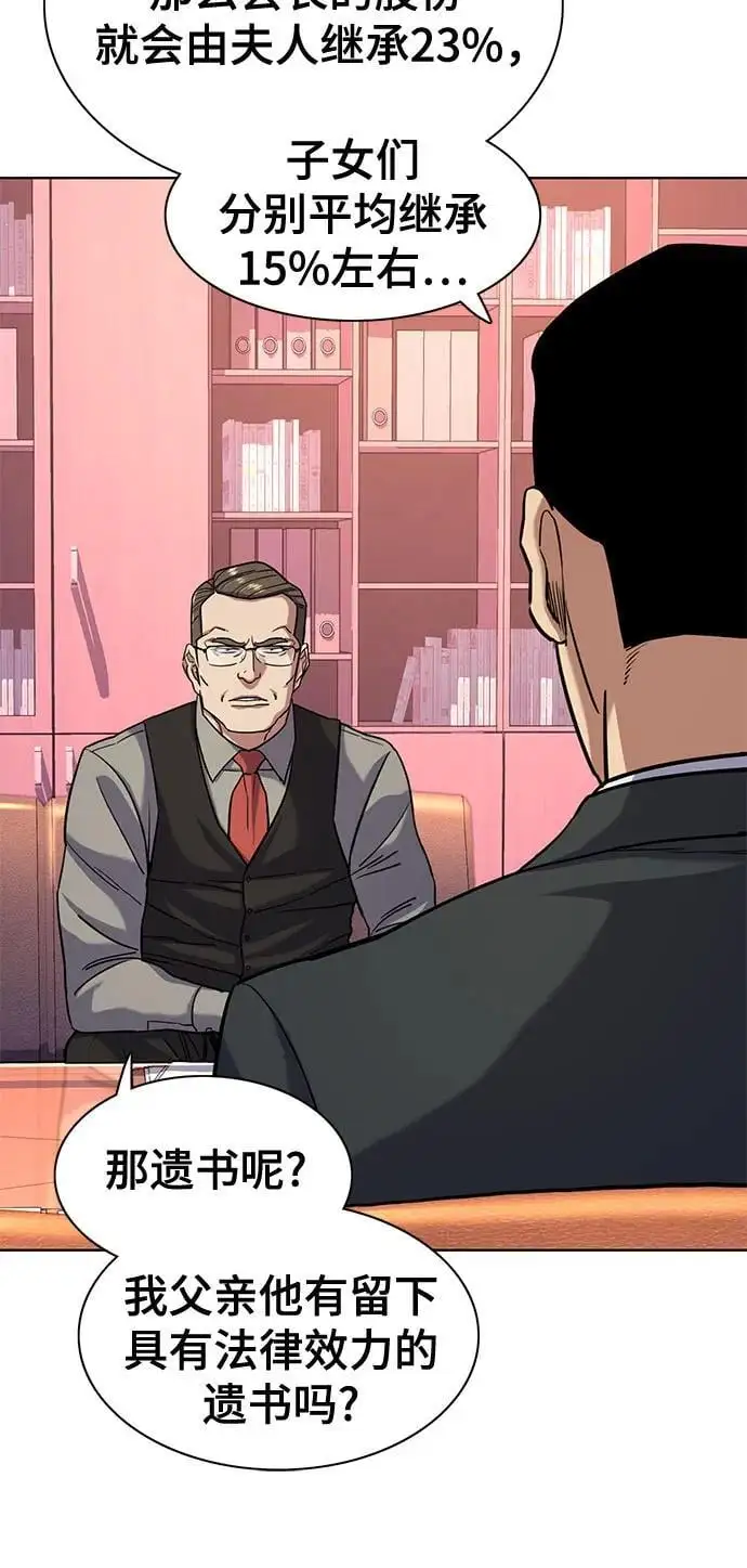 第67话 第11页