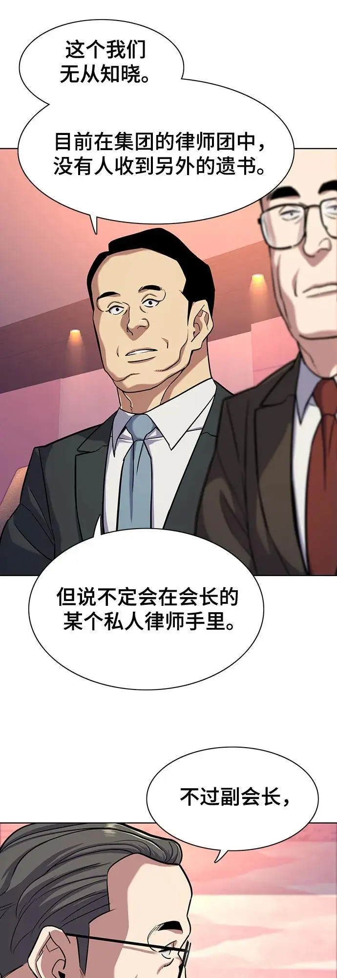 第67话 第12页