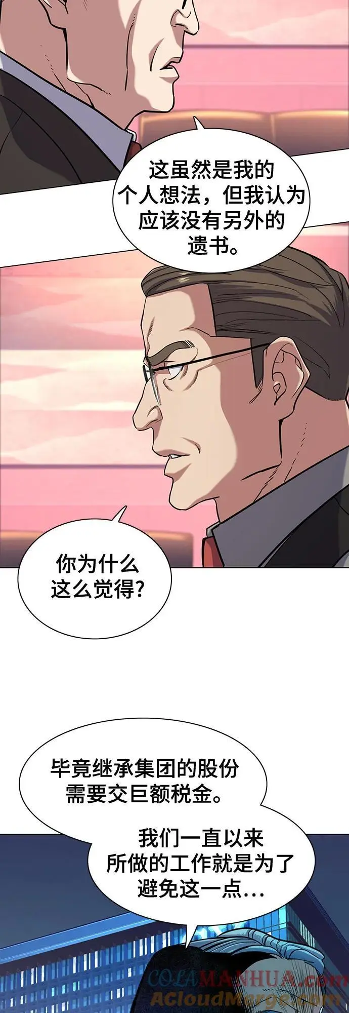 第67话 第13页