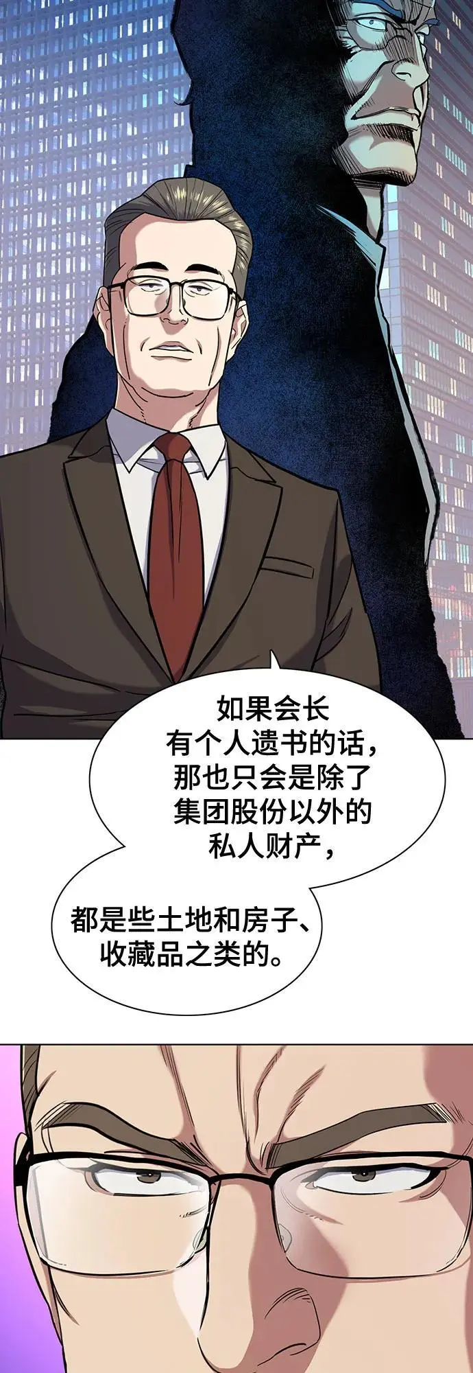 第67话 第14页