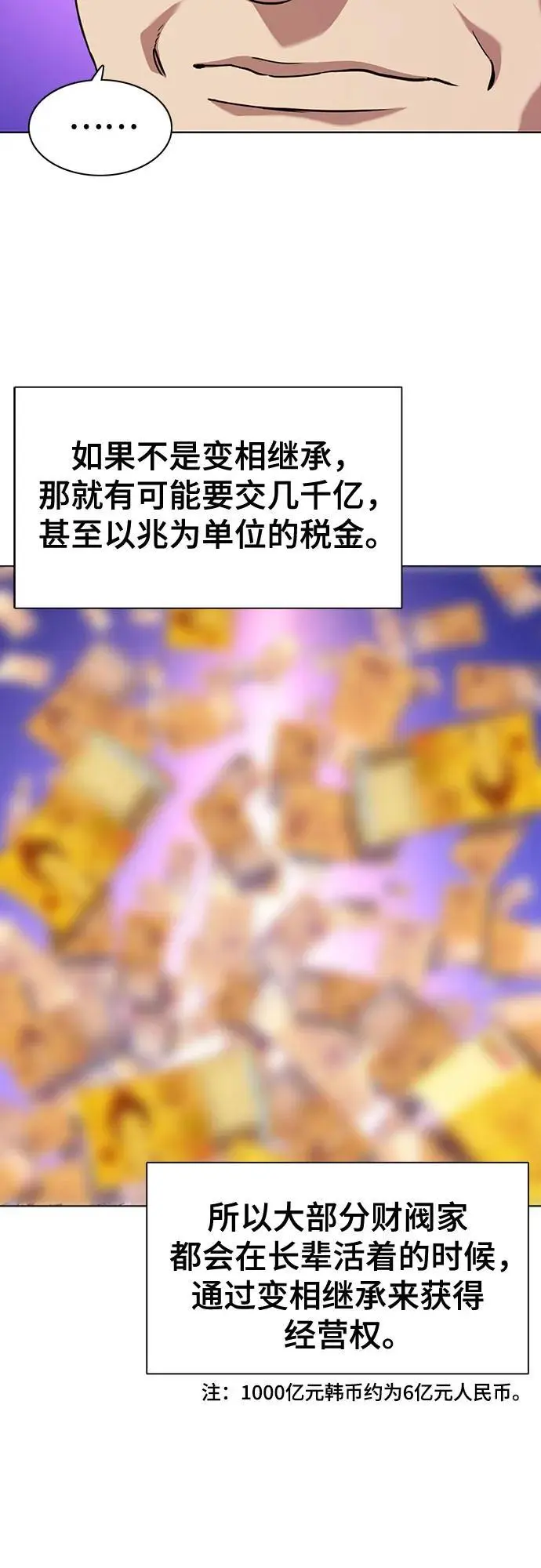 第67话 第15页
