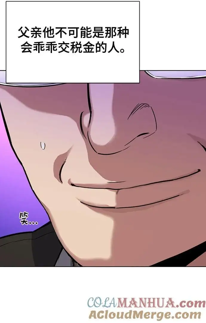 第67话 第16页