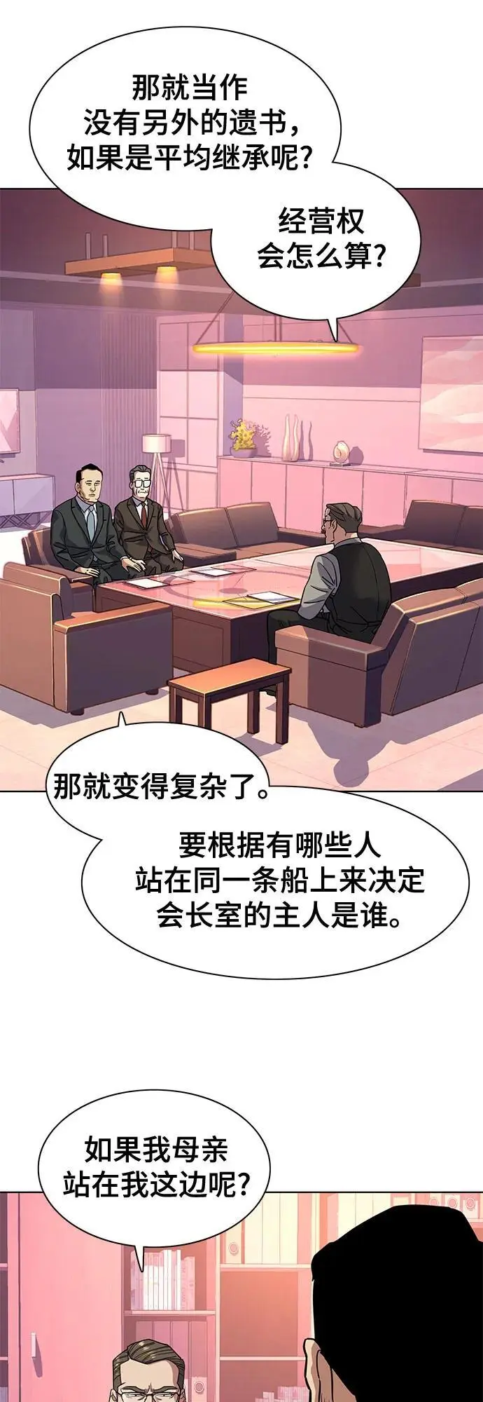 第67话 第17页