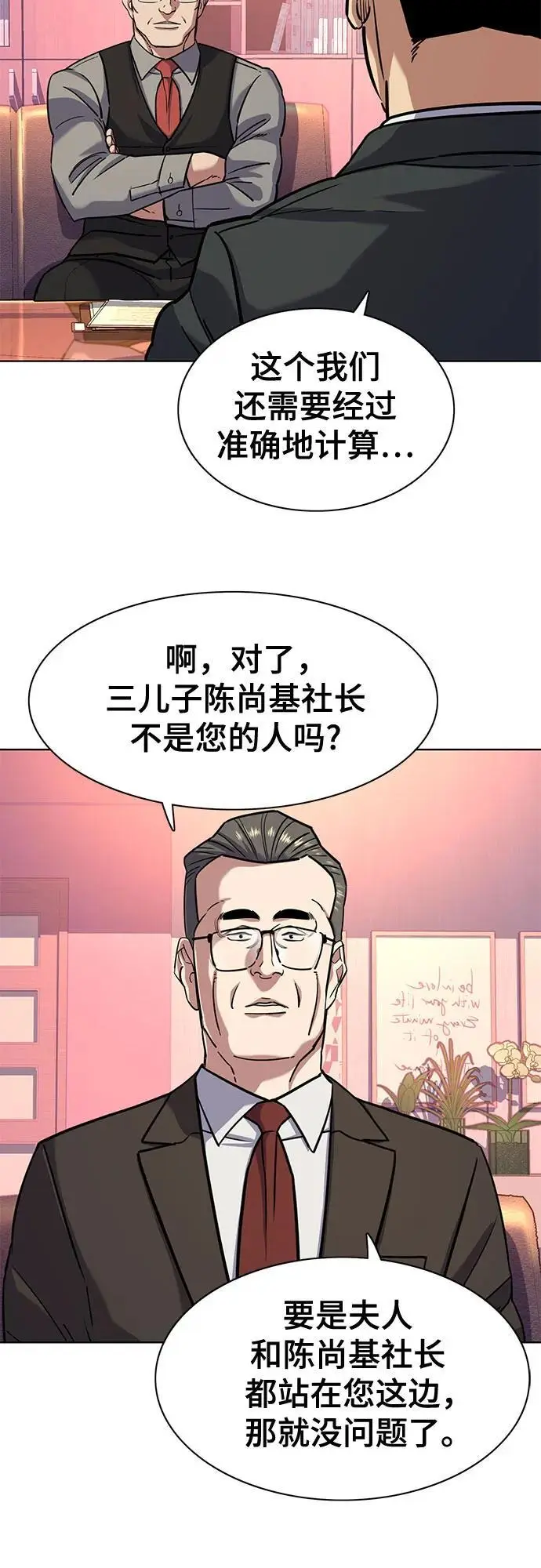 第67话 第18页