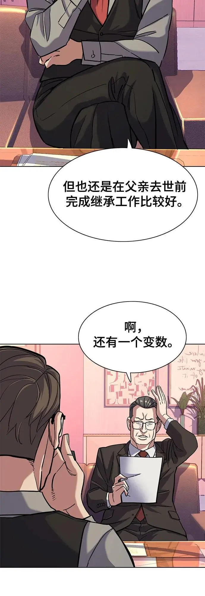 第67话 第20页