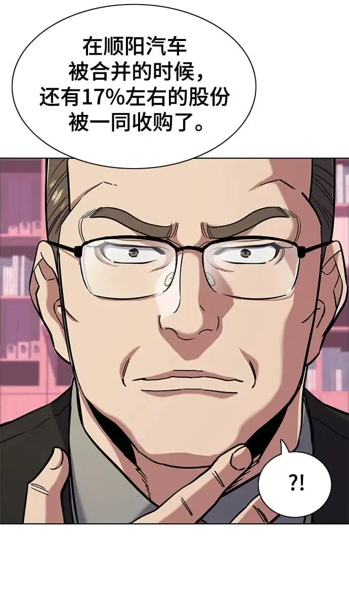 第67话 第21页