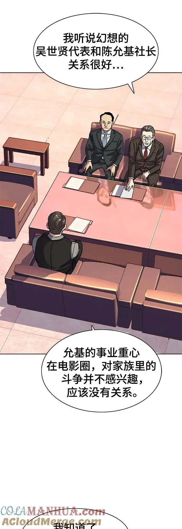第67话 第22页