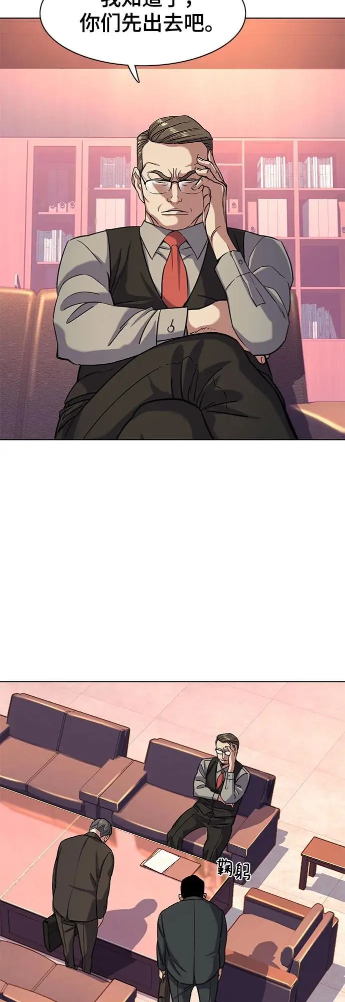 第67话 第23页