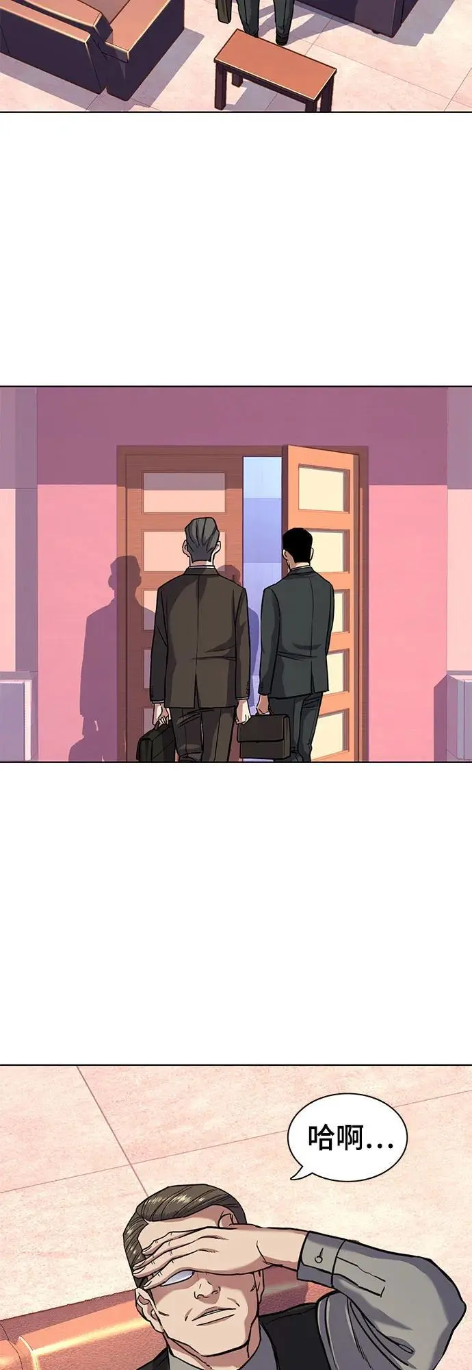 第67话 第24页