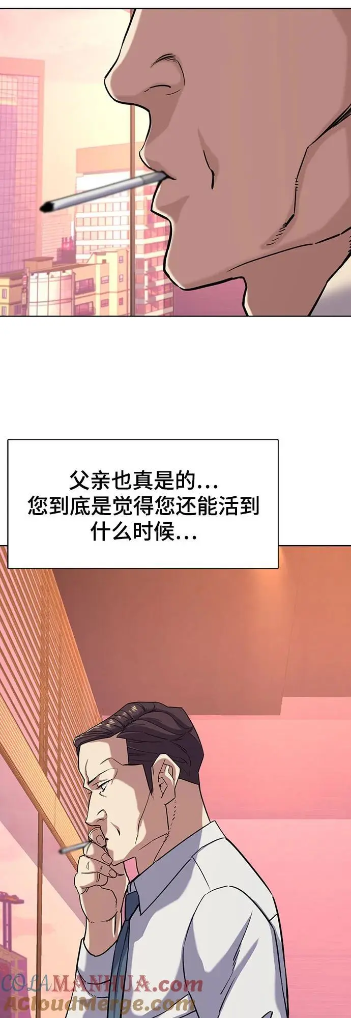 第67话 第28页