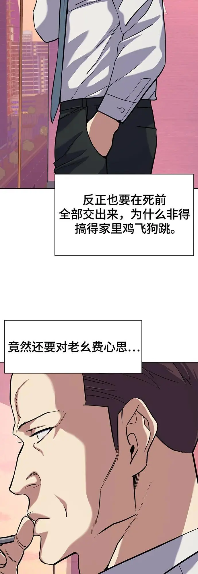 第67话 第29页