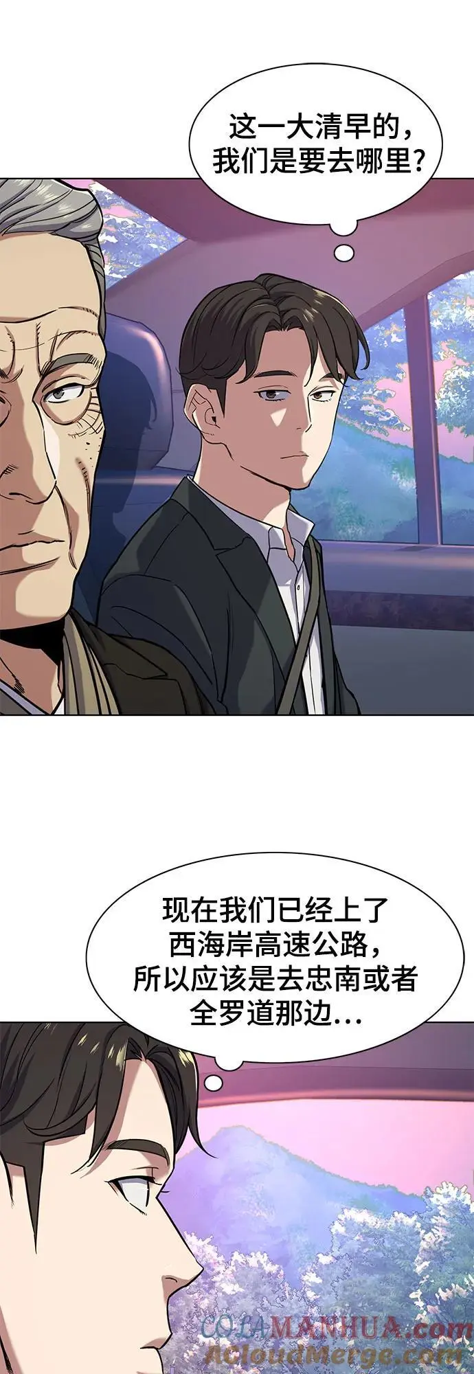 第67话 第34页