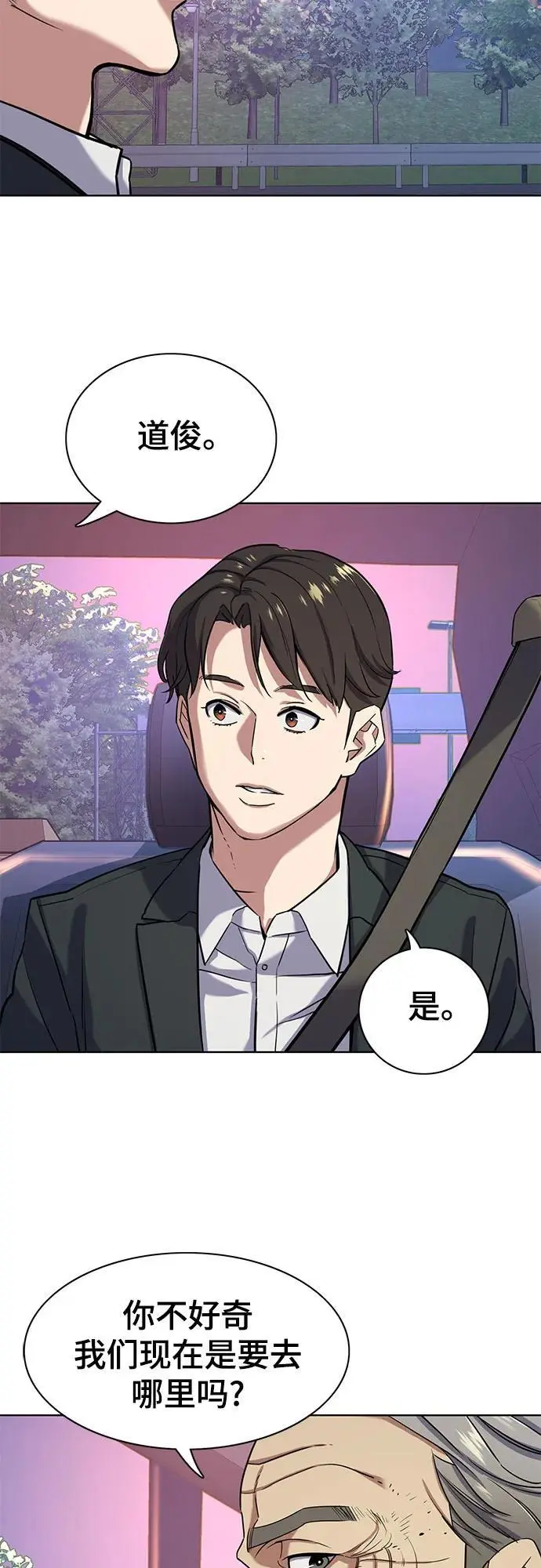 第67话 第35页