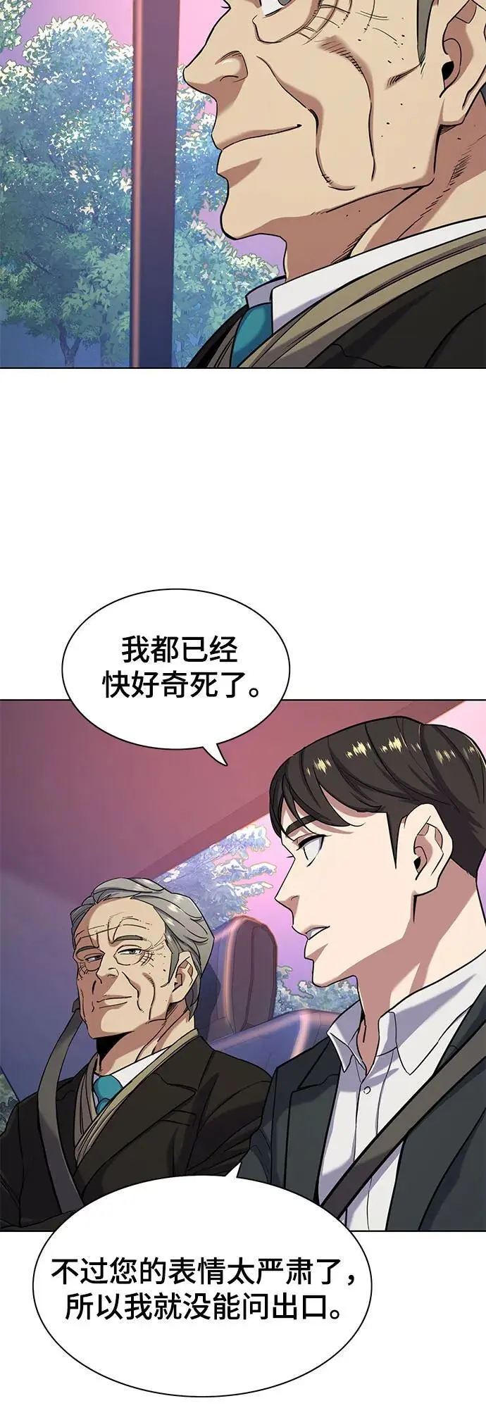 第67话 第36页