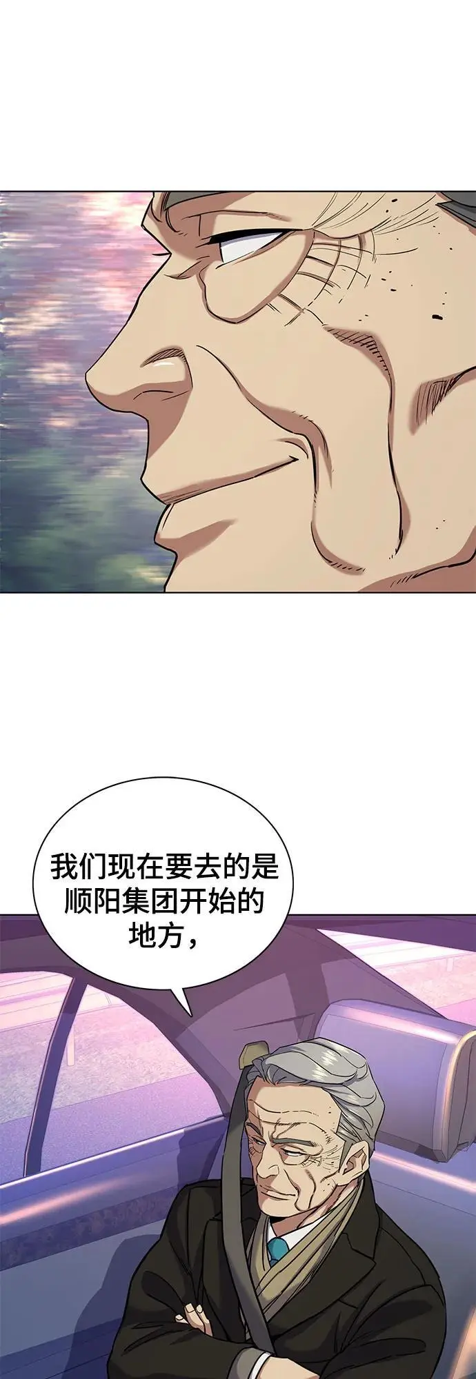 第67话 第38页