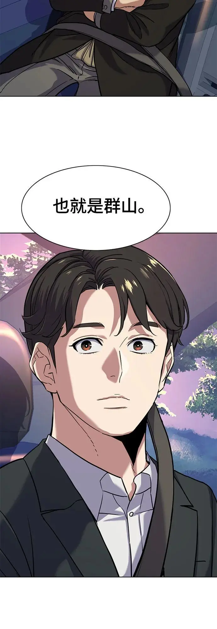 第67话 第39页