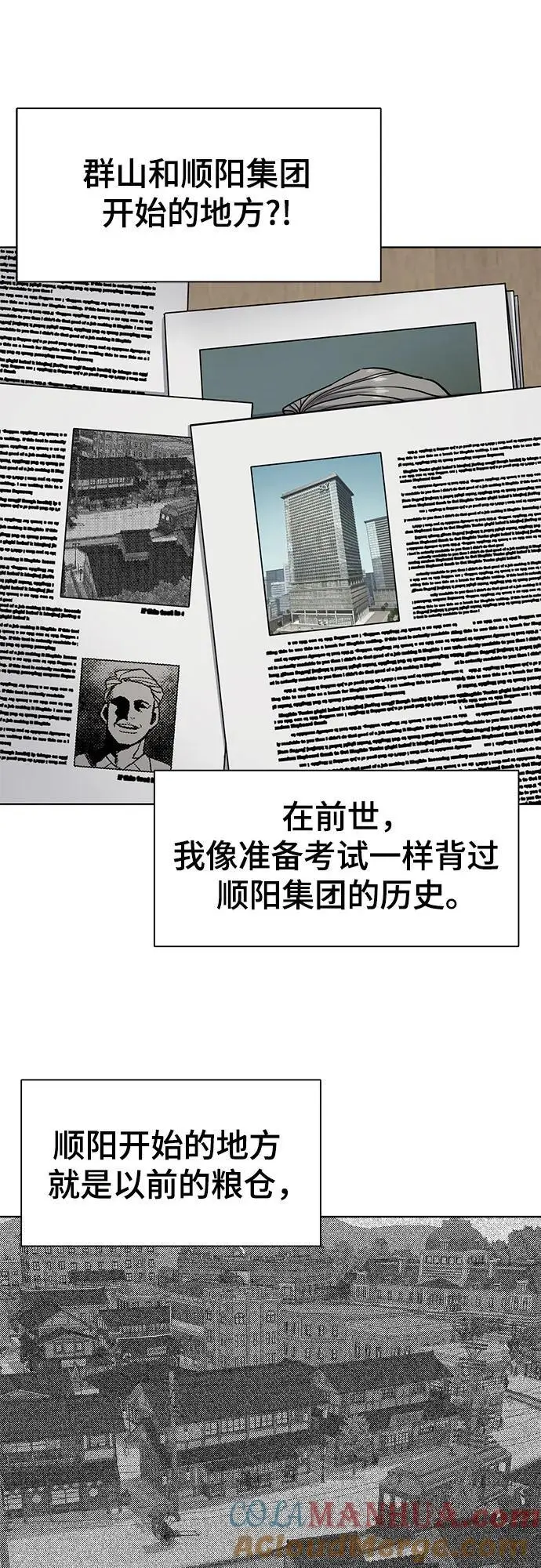 第67话 第40页