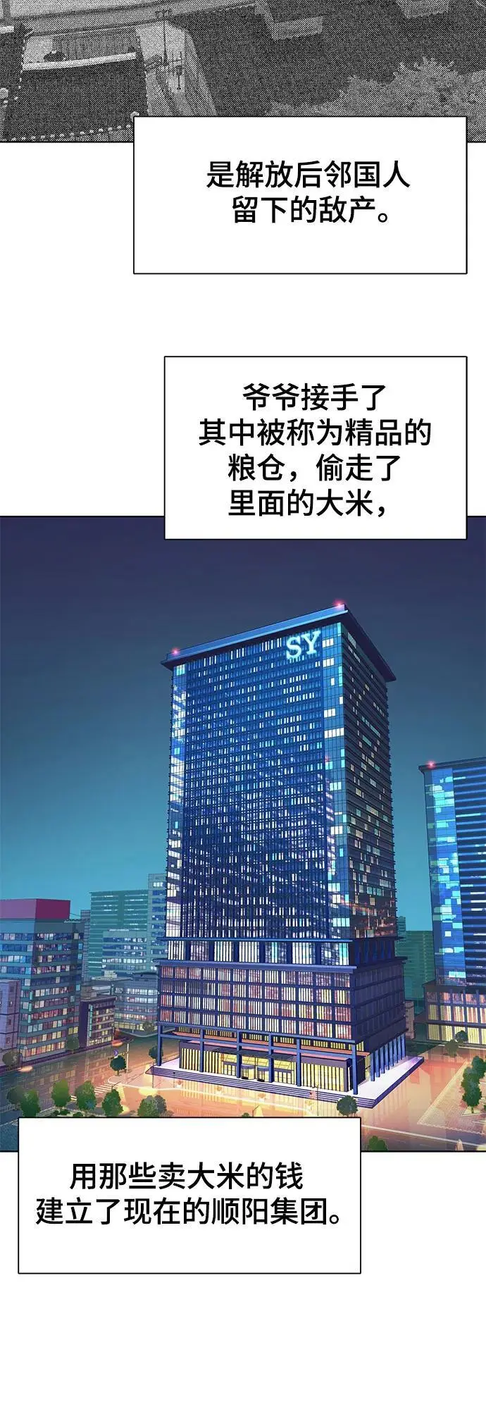 第67话 第41页