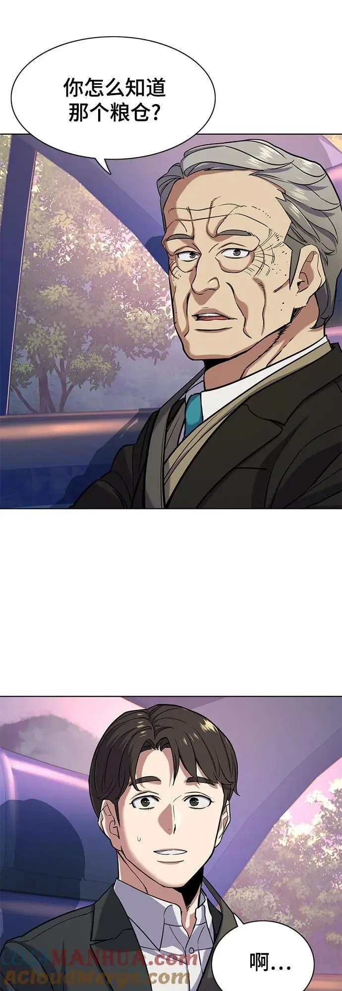 第67话 第43页