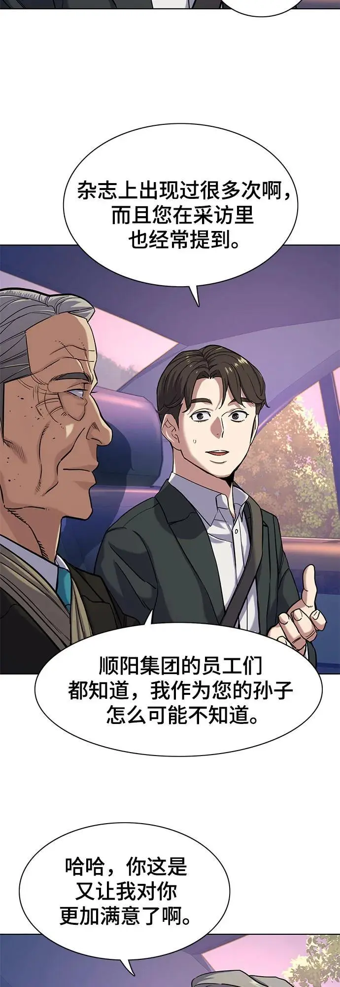 第67话 第44页