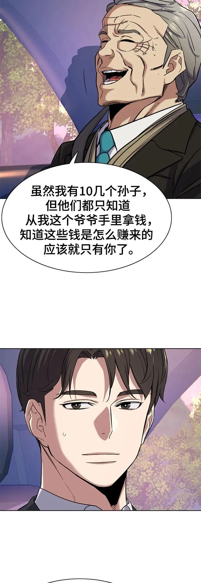 第67话 第45页