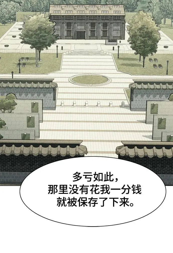 第67话 第47页