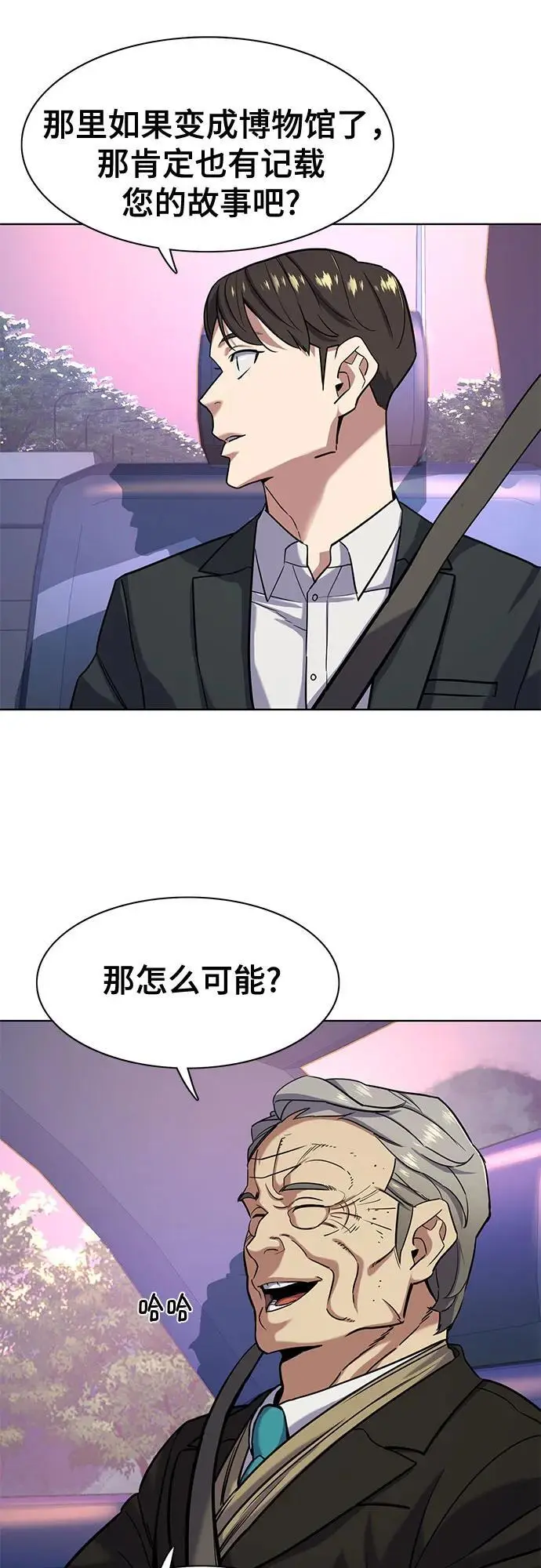 第67话 第48页