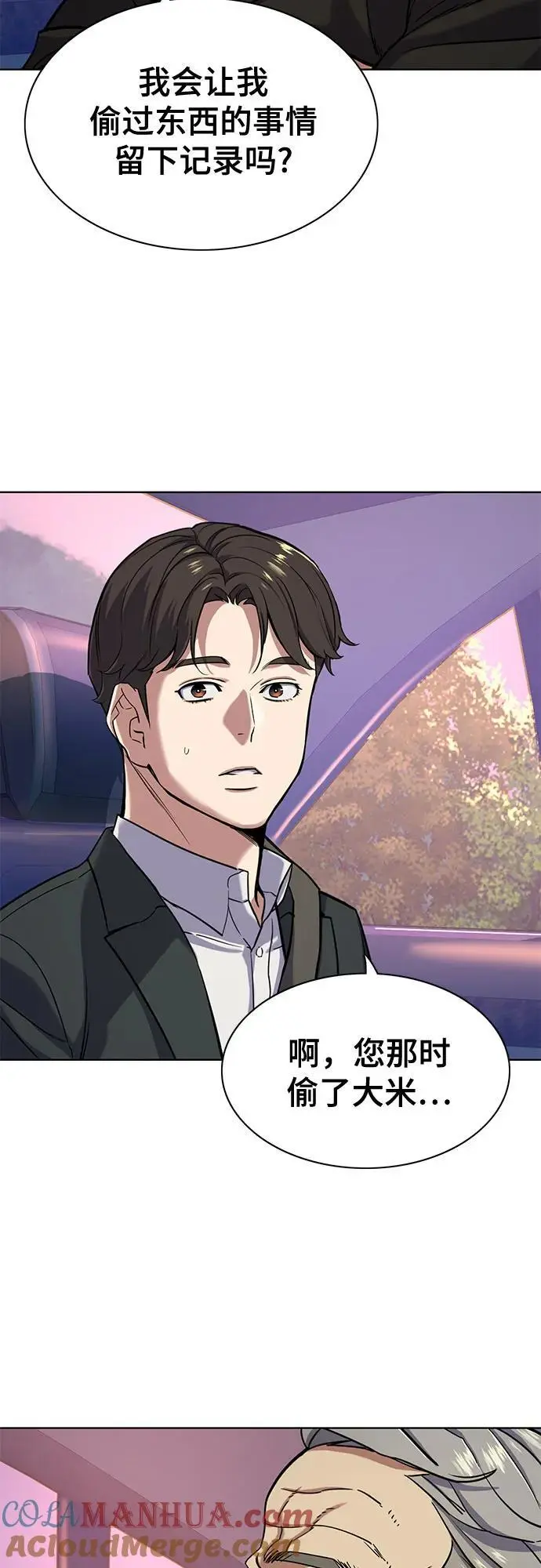 第67话 第49页