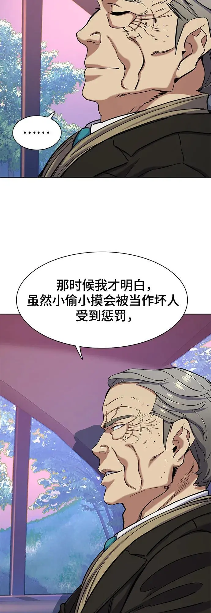 第67话 第50页
