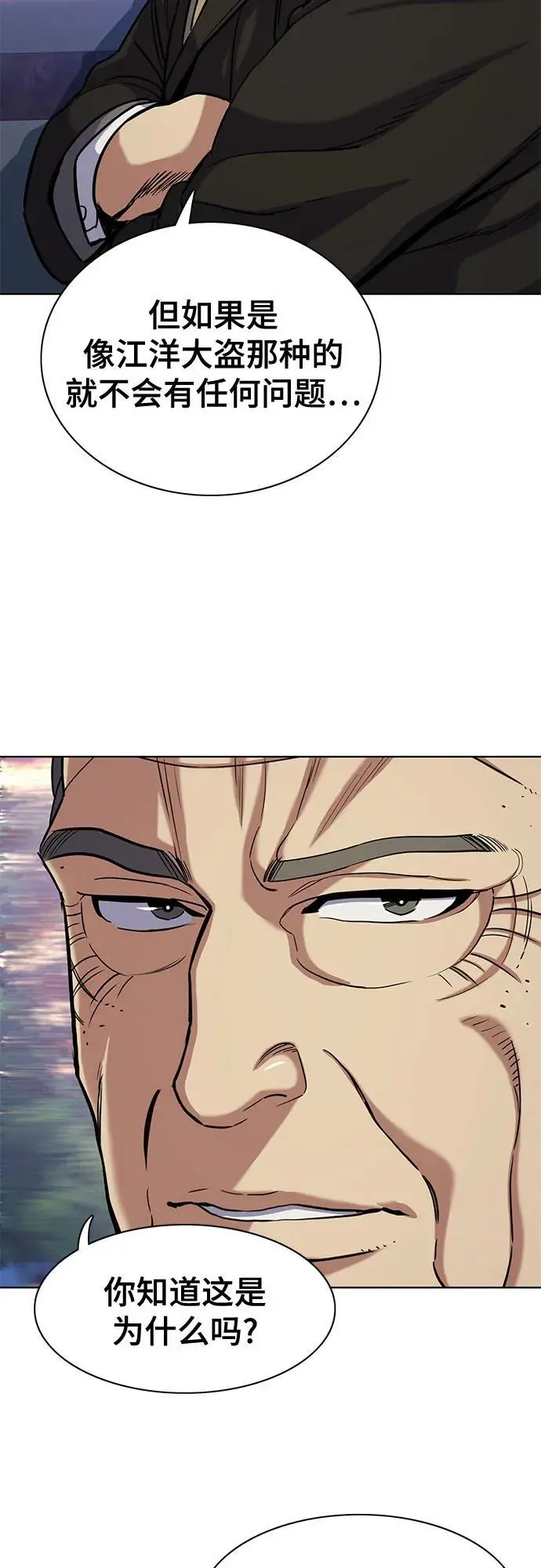 第67话 第51页