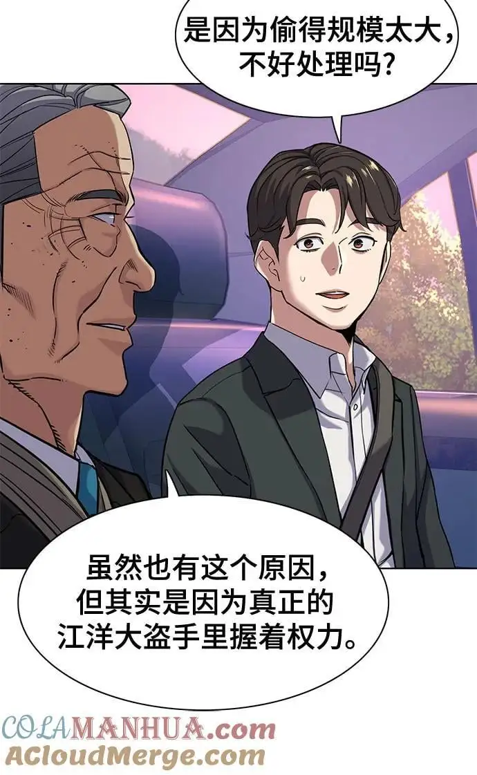 第67话 第52页