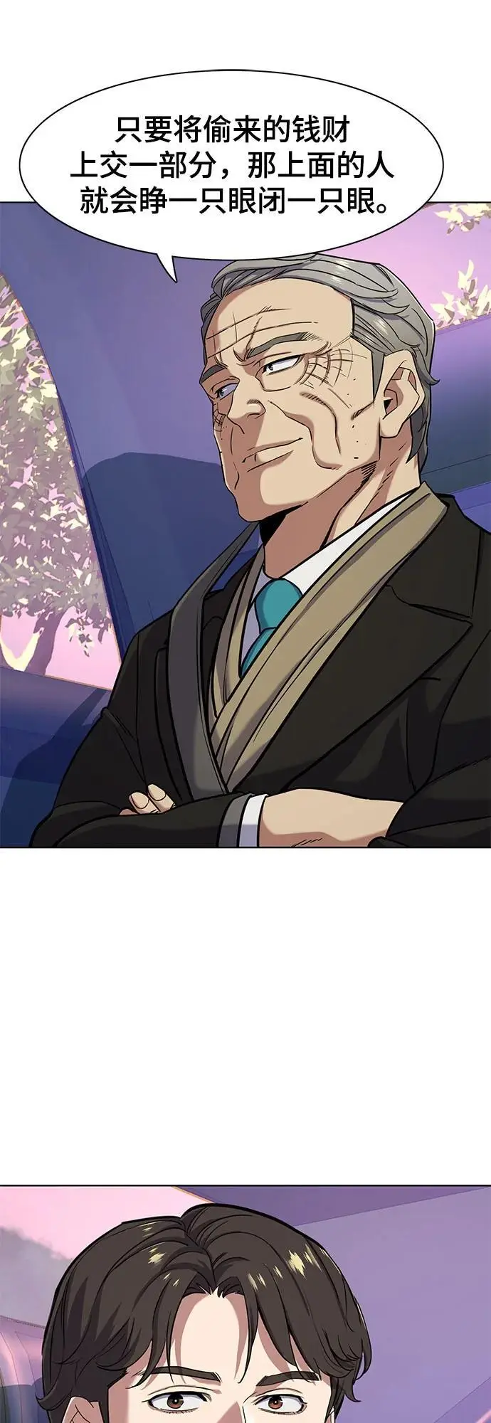 第67话 第53页