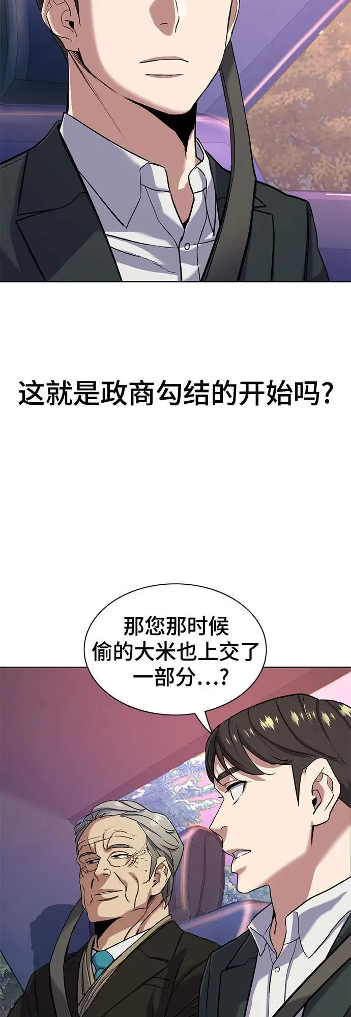 第67话 第54页
