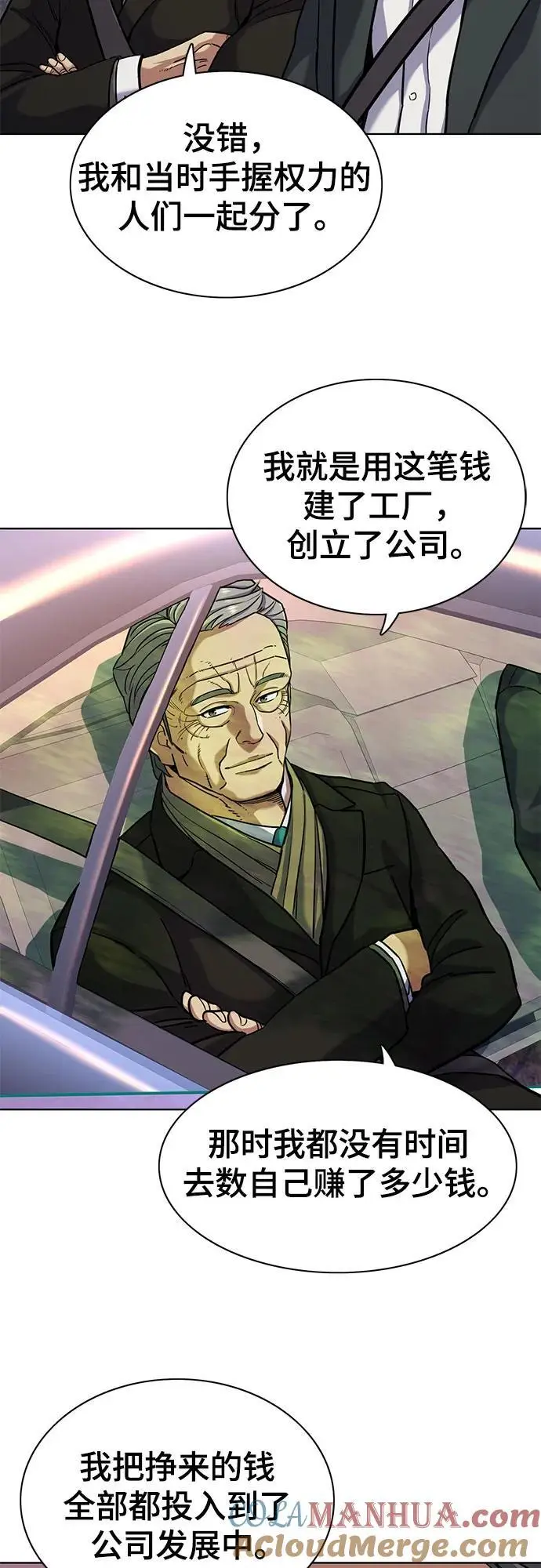 第67话 第55页