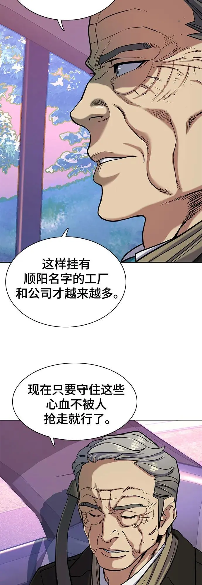 第67话 第56页