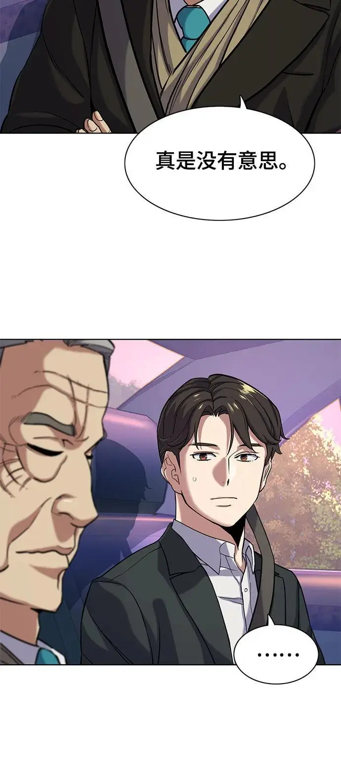 第67话 第57页