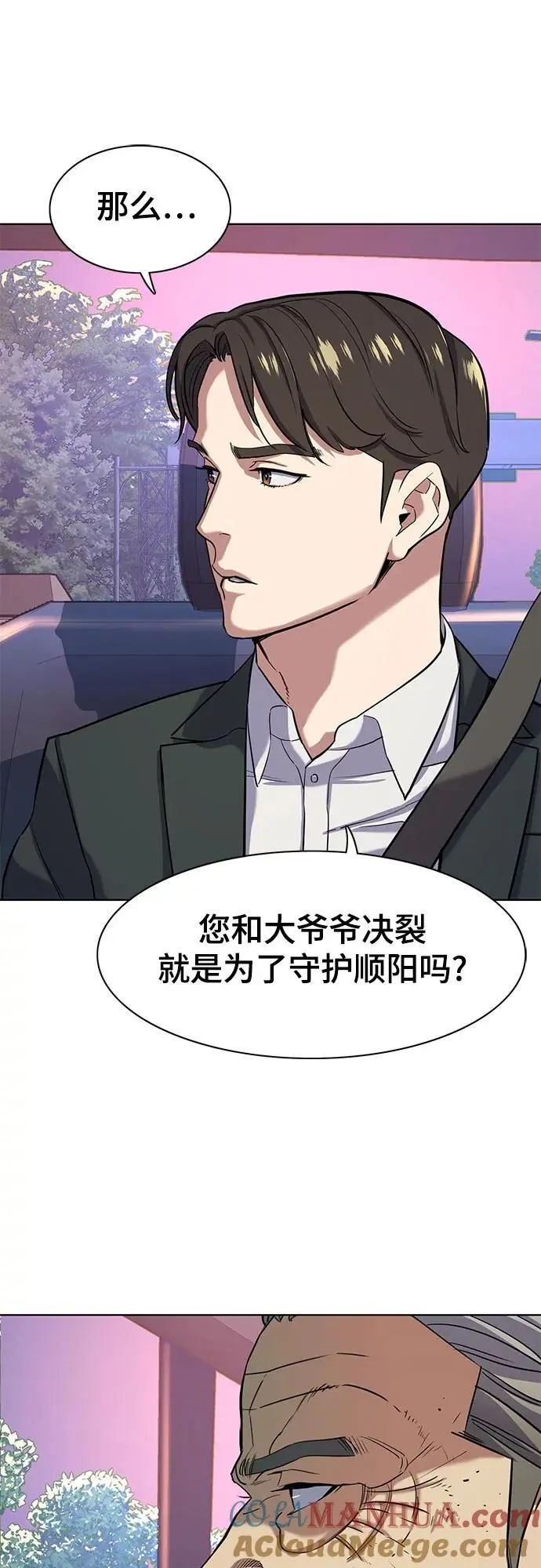 第67话 第58页