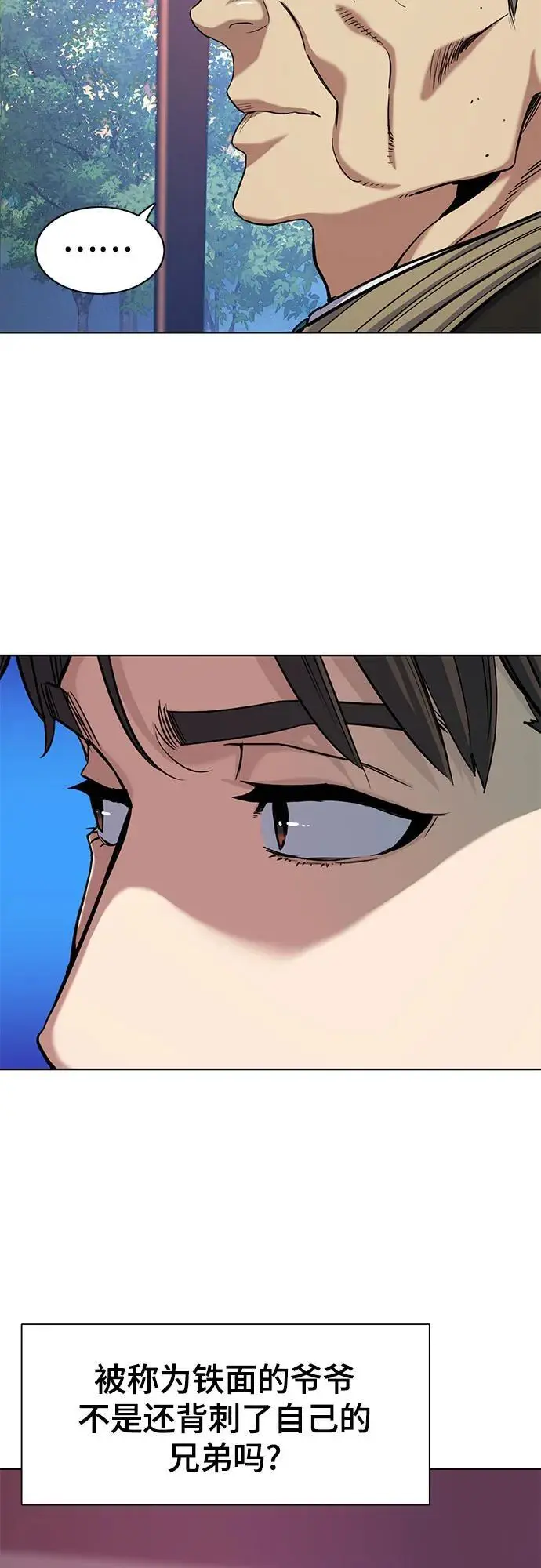 第67话 第59页