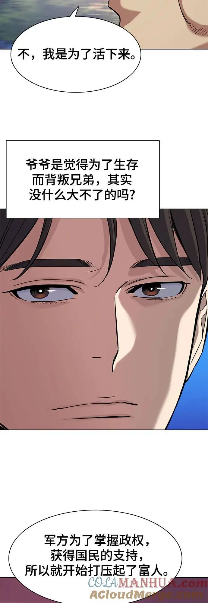 第67话 第61页