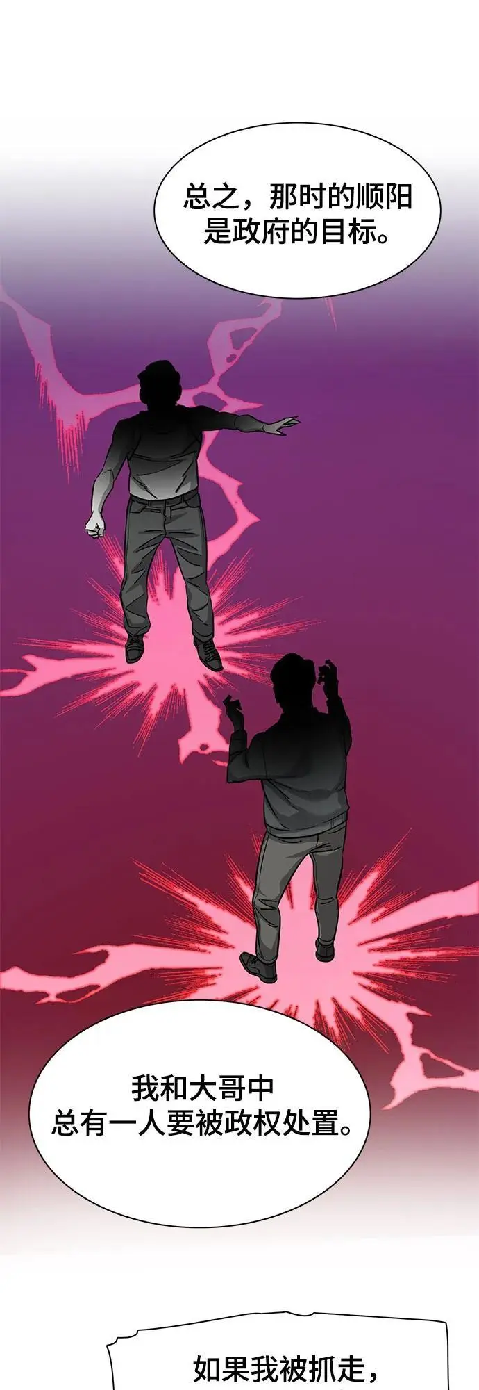 第67话 第63页