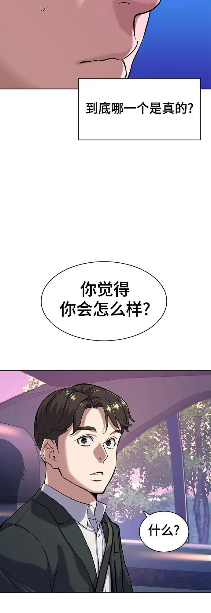 第67话 第65页