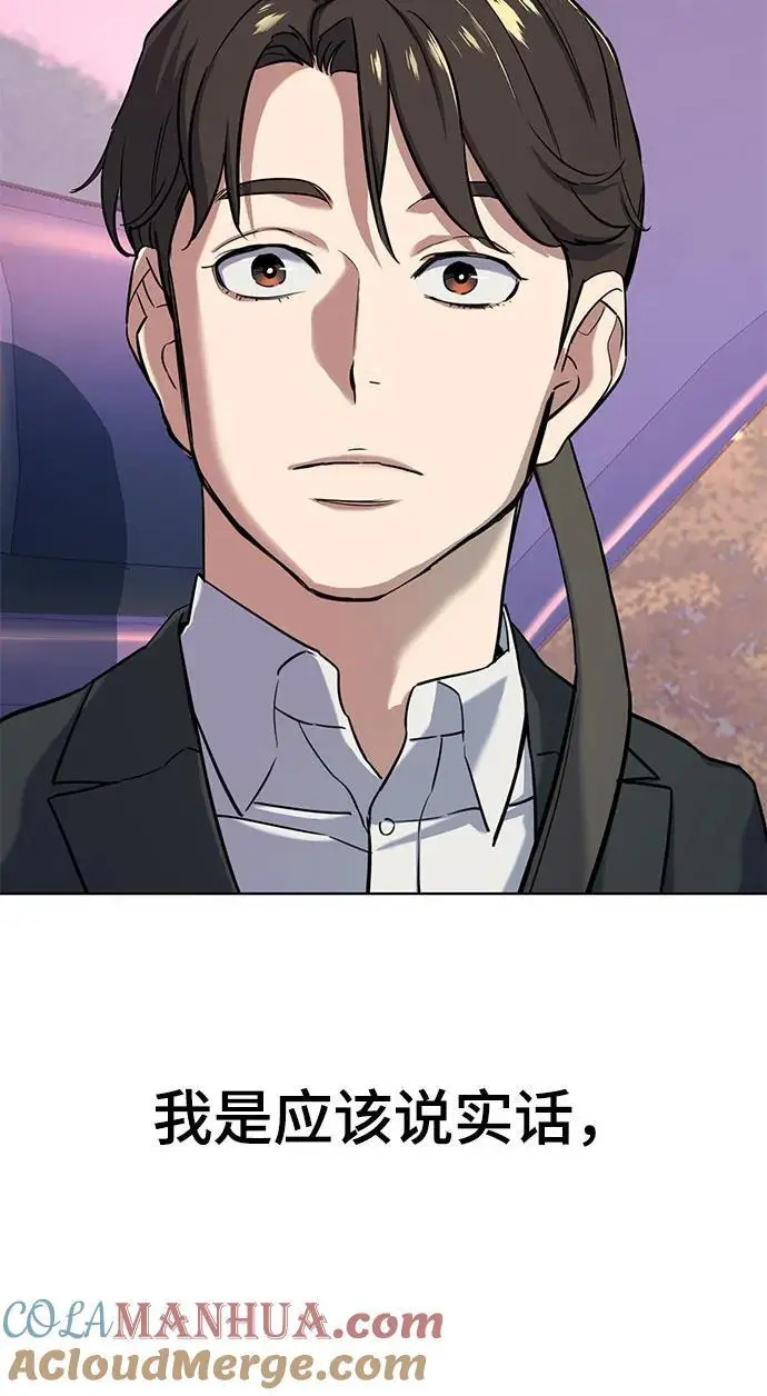 第67话 第67页
