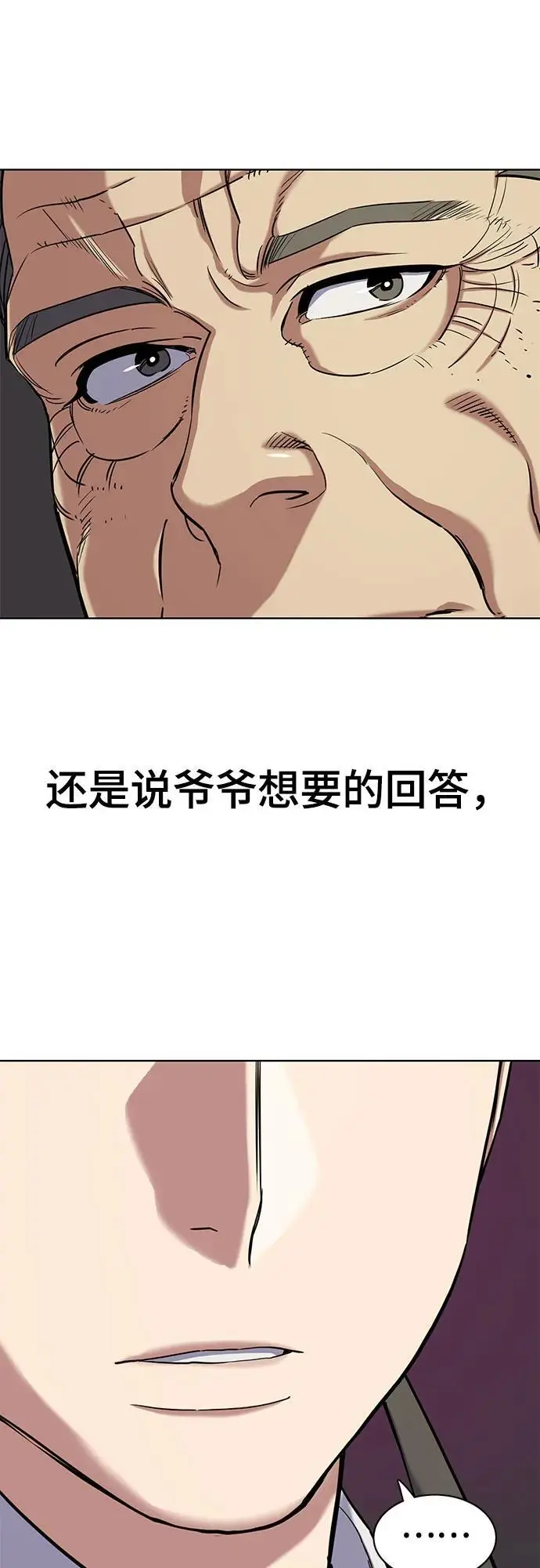第67话 第68页