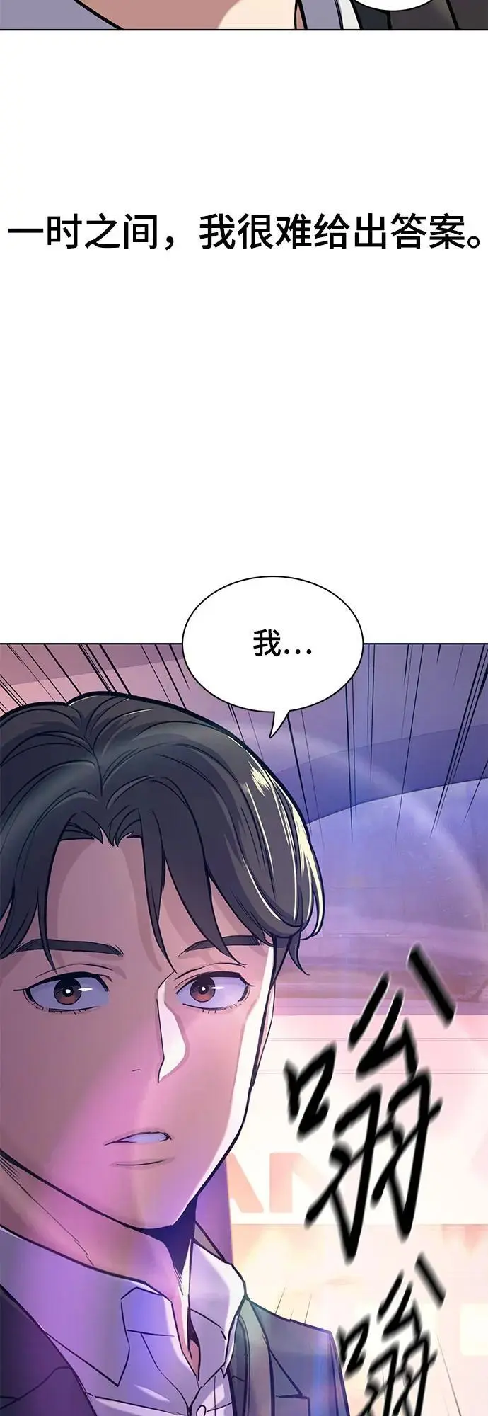 第67话 第69页