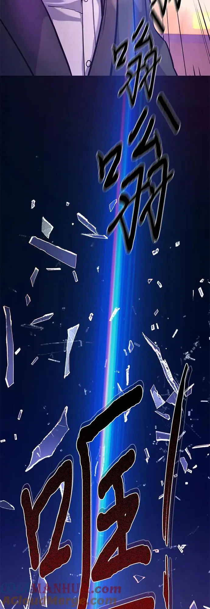 第67话 第70页