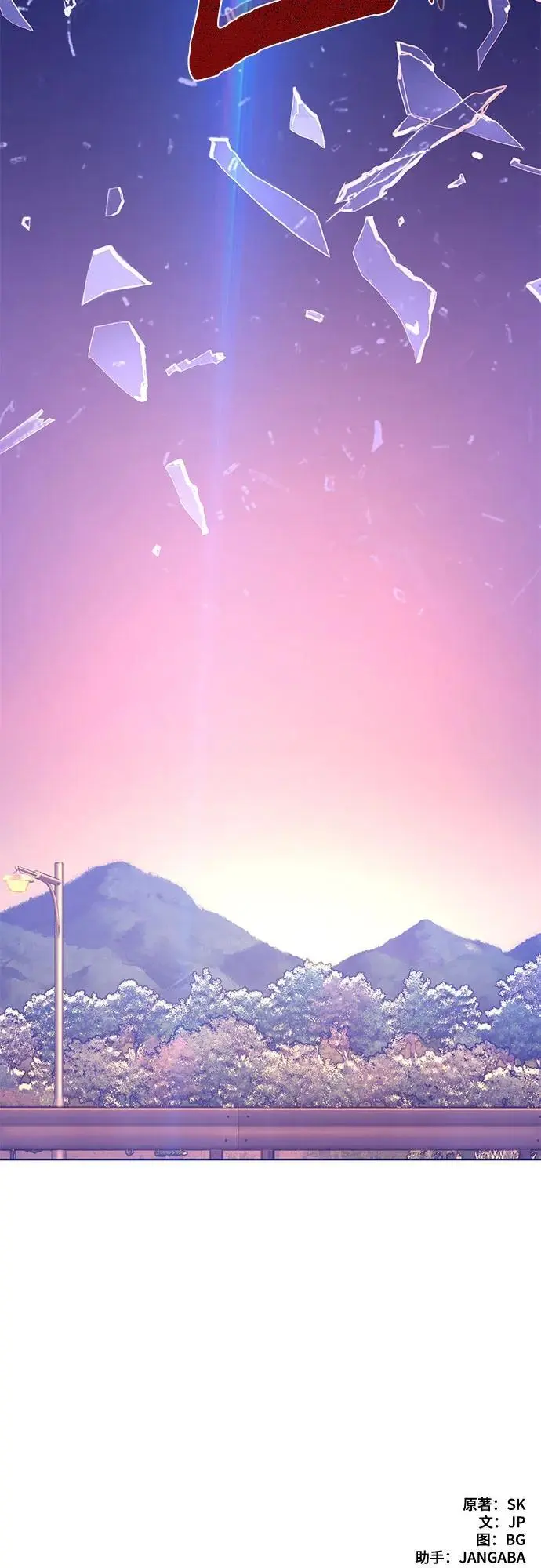 第67话 第71页