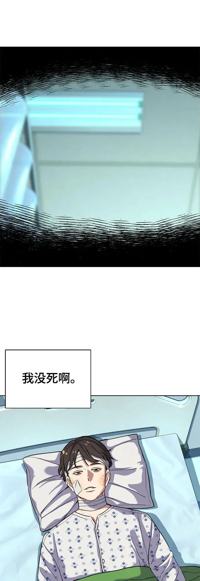 第68话 第3页