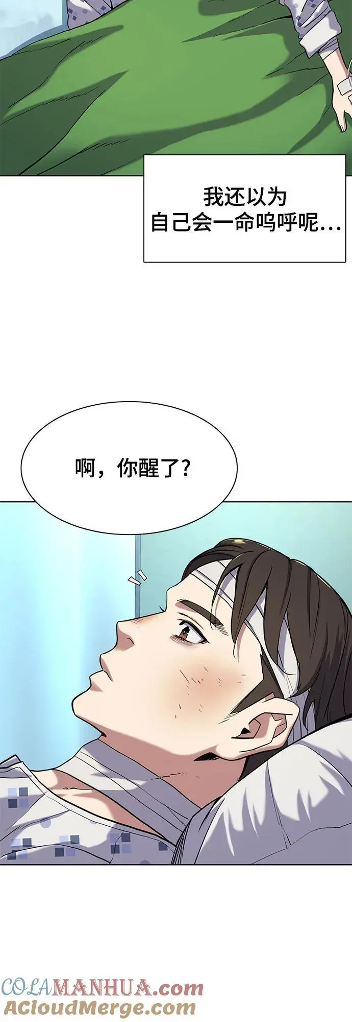 第68话 第4页